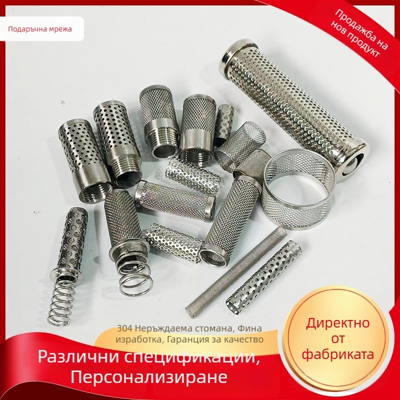 Give Hair неръждаема стомана филтър барабан с перфорирана мрежеста тръба, рамка за филтърни елементи в стил кошница и наклонена дупкова плоча