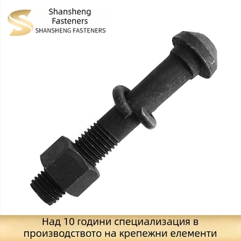 Високоустойчиви железопътни болтове с удължен и утежнен дизайн с рибешка опашка; минни болтове със рибешка опашка и болтове за свързване на плочи