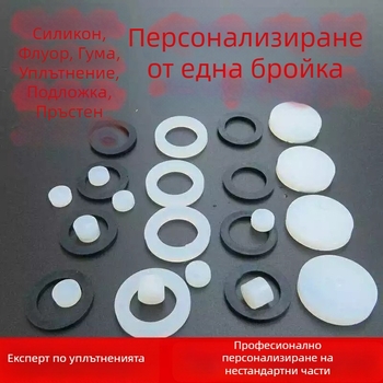 Персонализирани изделия от нитрилна гума за уплътнения с нестандартни форми — по чертежи и мостри