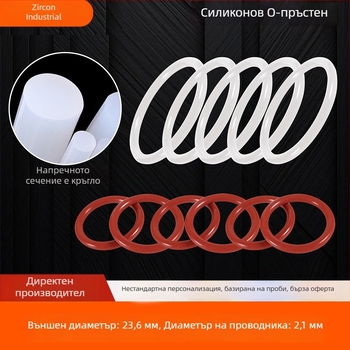 Силиконов O‑ринг, водоустойчив и топлоустойчив уплътнител, различни размери, устойчива на стареене еластична гумена шайба, масло‑уплътнение 2,1 мм
