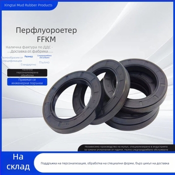 O-образно уплътнение от перфлуореластомер FFKM/FFPM, висока температура до 350°C, устойчиво на органични разтвори