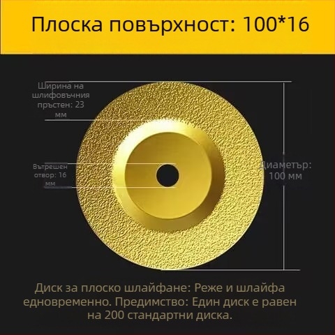 Диамантен диск за шлайфане на чугун и метали, полиращ диск, плосък 100 мм