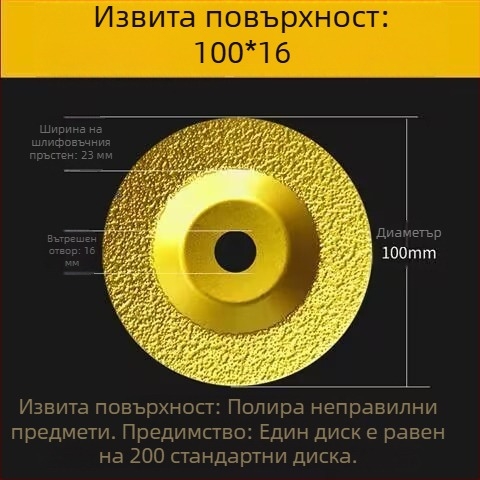 Диамантен диск за шлайфане на чугун и метали, полиращ диск, плосък 100 мм