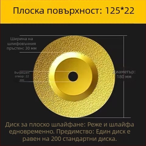 Диамантен диск за шлайфане на чугун и метали, полиращ диск, плосък 100 мм