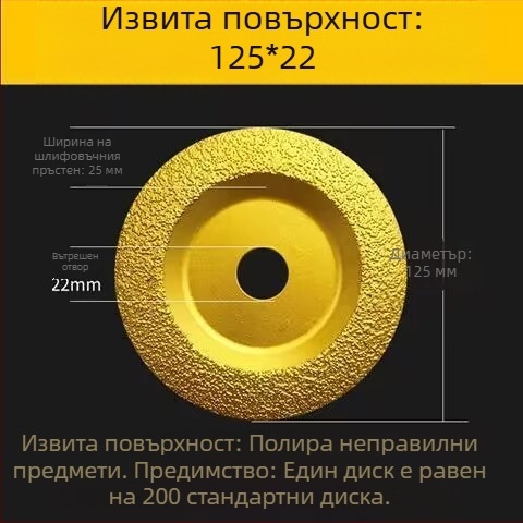 Диамантен диск за шлайфане на чугун и метали, полиращ диск, плосък 100 мм