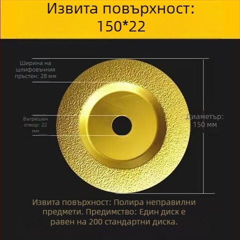 Диамантен диск за шлайфане на чугун и метали, полиращ диск, плосък 100 мм