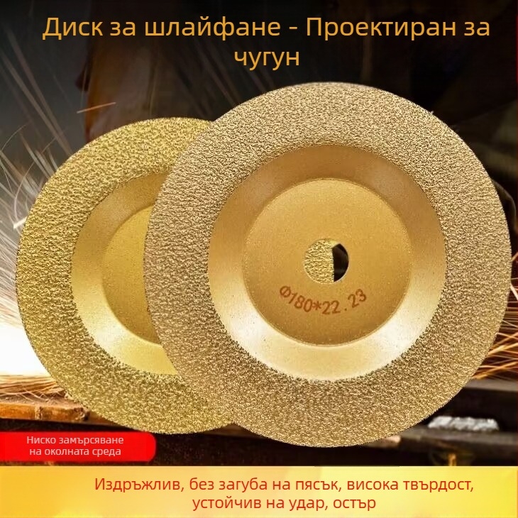 Диамантен диск за шлайфане на чугун и метали, полиращ диск, плосък 100 мм