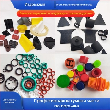 Персонализирани силиконови O-образни уплътнения и специално оформени части с формовъчна обработка