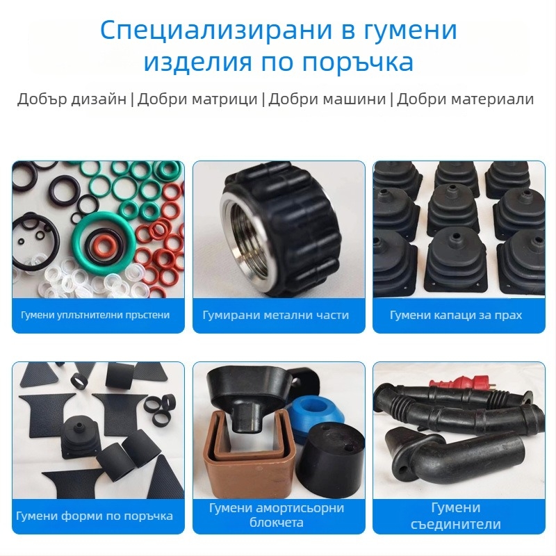 Персонализирани силиконови O-образни уплътнения и специално оформени части с формовъчна обработка