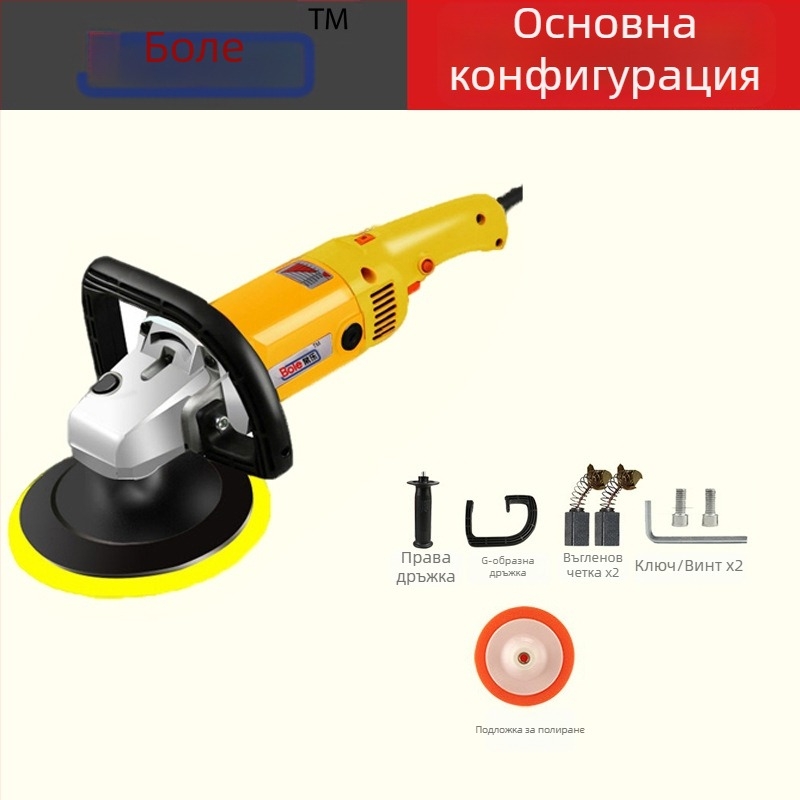 Машина за полиране и нанасяне на восък за автомобили и мраморни подове, 220V