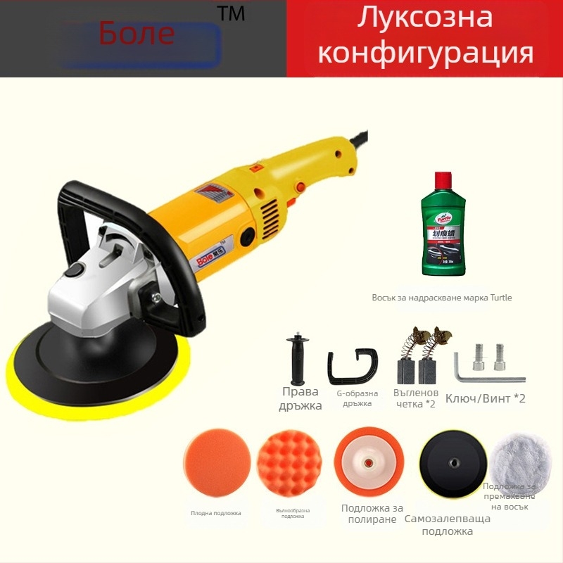 Машина за полиране и нанасяне на восък за автомобили и мраморни подове, 220V