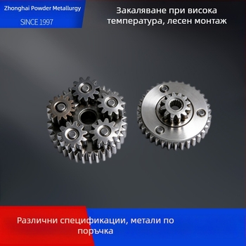 Порошкова металургия: високопрецизни двускорни зъбни колела за механично предаване и зъбни колела за електрически инструменти