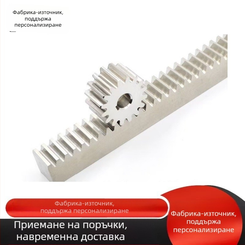 Нестандартни предавателни части от 304 неръждаема стомана: зъбчат рейк, прав зъбчат рейк, водач за рейка, наклонен CNC зъбчат рейк, персонализиране