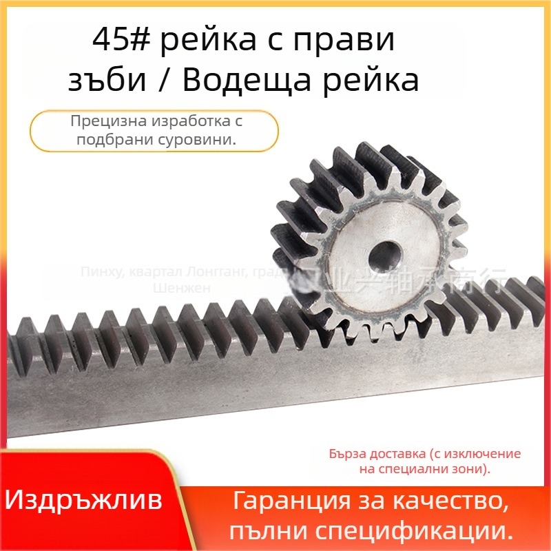 Персонализирана нейлонова POM рейка със наклонени зъби, закалена и изработена по чертеж, варианти форми 1, 1.5, 2, 2.5, 3 и 4.