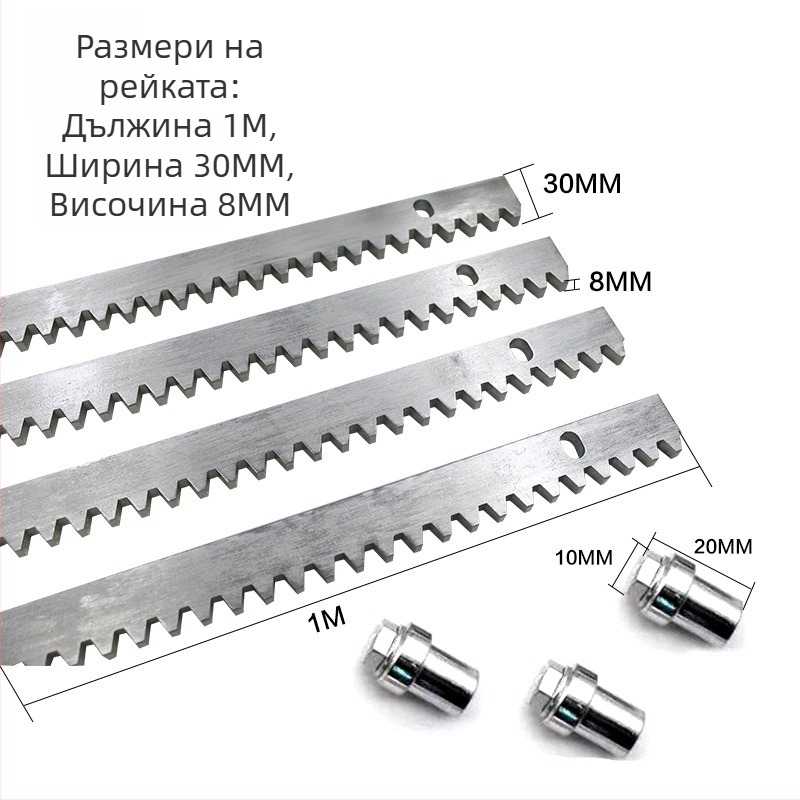 Зъбчат рейк и зъбно колело за плъзгаща врата с мотор, хеликсови зъби, чугунена, ширина на зъба 8/10, дебелина 0.8-10 мм