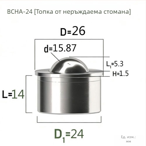 QX BCHA7.5 Универсална стоманена топка за позициониране
