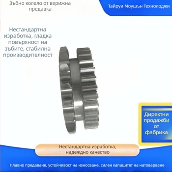 Нестандартни шлицовани валове за цилиндрични планетарни редуктори, шлайфане на твърда зъбна повърхност, големи червячни и хеликоидни зъбни колела