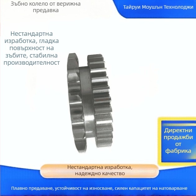 Нестандартни шлицовани валове за цилиндрични планетарни редуктори, шлайфане на твърда зъбна повърхност, големи червячни и хеликоидни зъбни колела