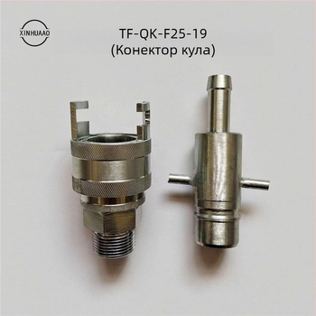 Въздуховоден бърз съединител TF-QK-F25-19, DN25, резба, с клипса