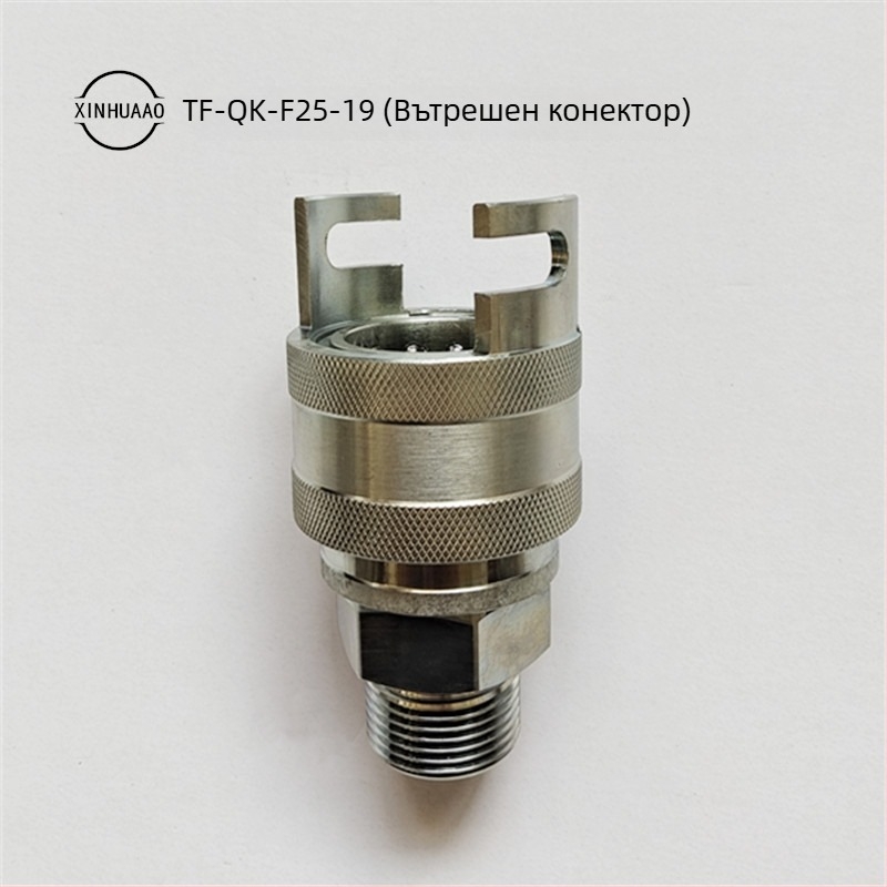 Въздуховоден бърз съединител TF-QK-F25-19, DN25, резба, с клипса