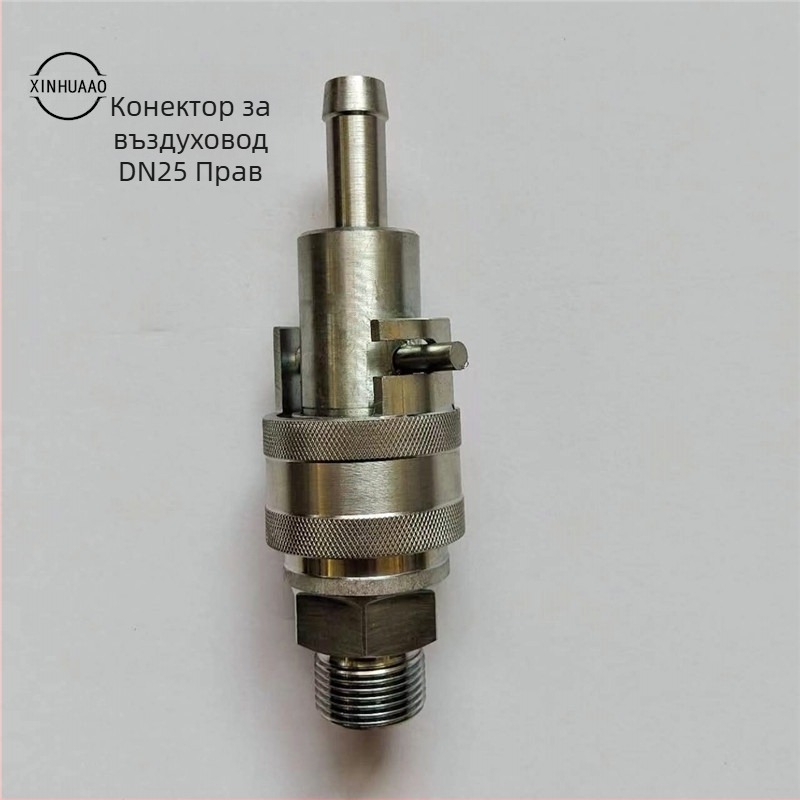 Въздуховоден бърз съединител TF-QK-F25-19, DN25, резба, с клипса