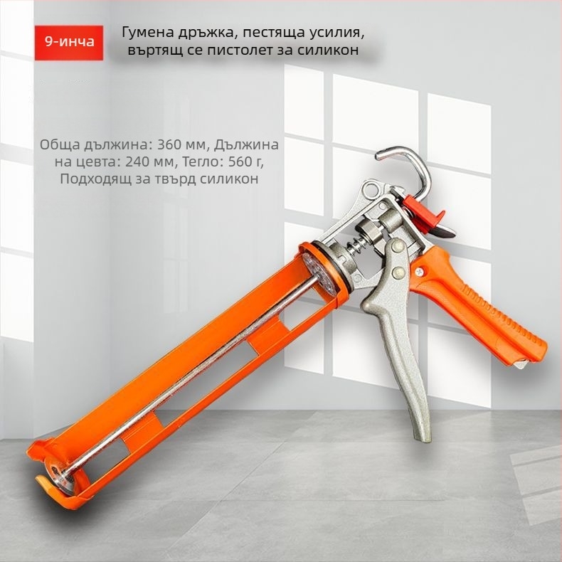 Усилен пистолет за стъклен уплътнител със автоматично прекъсване на потока, спестява усилия, универсален силиконов апликатор