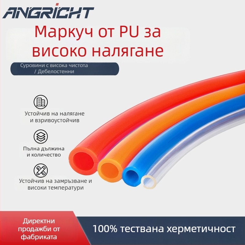 Полиуретанов пневматичен прав тръбен маркуч за компресор, износоустойчив, устойчив на налягане, устойчив на корозия, устойчив на високи температури
