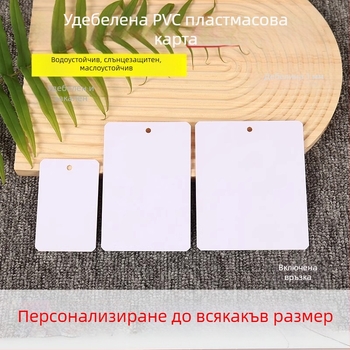Празни PVC идентификационни етикети, пластмасови карти, водоустойчиви подвесни етикети за означаване, външни подвесни етикети, ръкописни етикети
