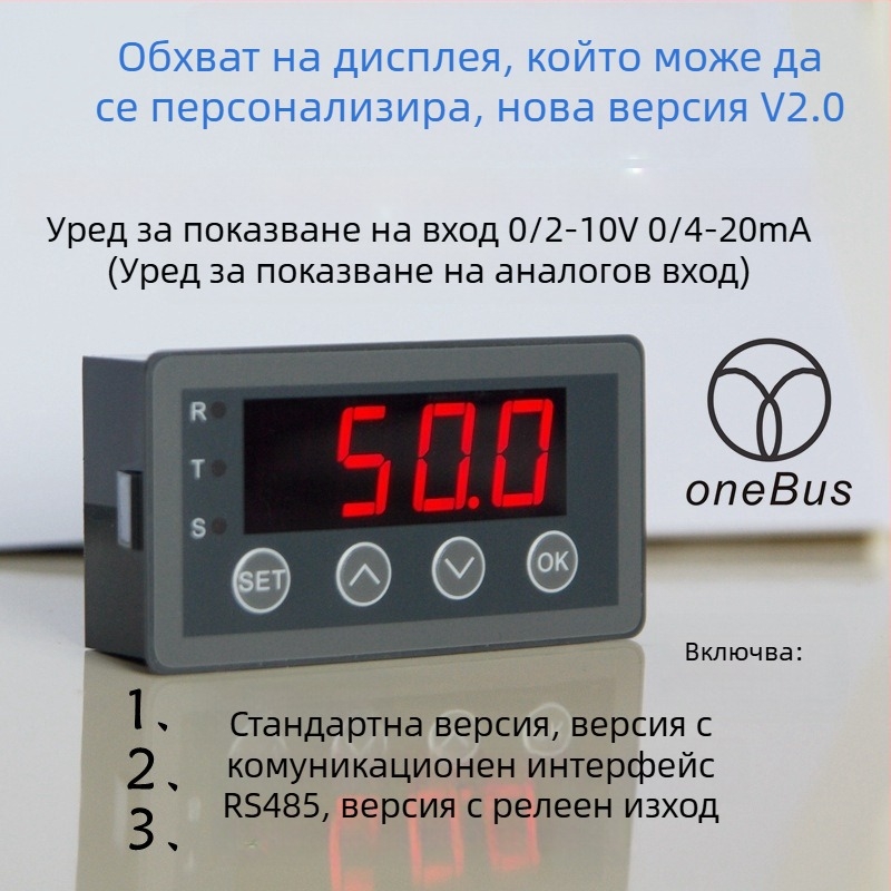 Aim Дигитален дисплей за аналогов вход 0-10V, 0-20 mA, 2-10V и 4-20 mA