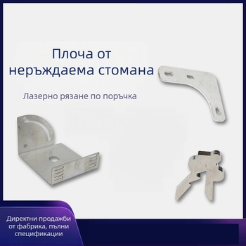 Персонализирана обработка на ламарина: структурни части, заваръчно оборудване, основни скоби, рязане, огъване, пръскано боядисване, галванизиране и чернение