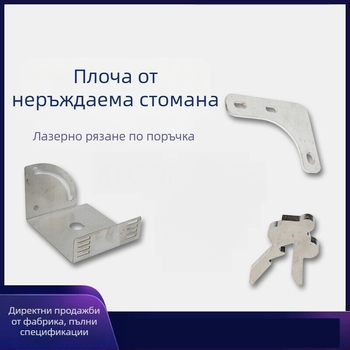 Персонализирана обработка на ламарина: структурни части, заваръчно оборудване, основни скоби, рязане, огъване, пръскано боядисване, галванизиране и чернение