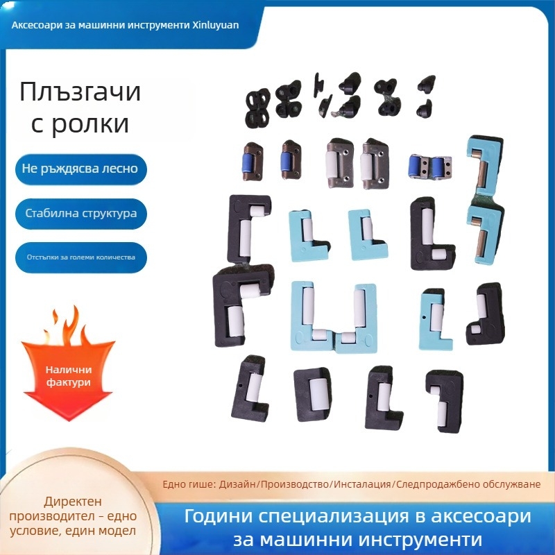 Защитен кожух за машини за обработка със стоманена плоча, железен рамков поддържащ елемент, нейлонова ролка, водещ меден лагер за гантарна фреза