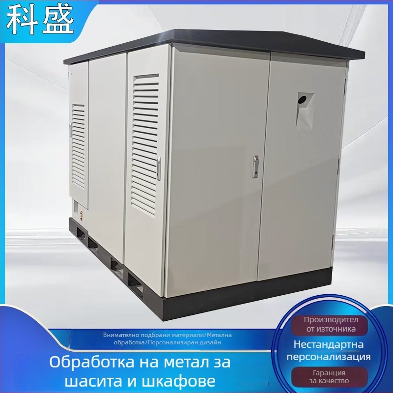 Персонализиран електрически шкаф за машини, кутия за управление на CNC оборудване, корпус за сортиране, нестандартна обработка на ламарина