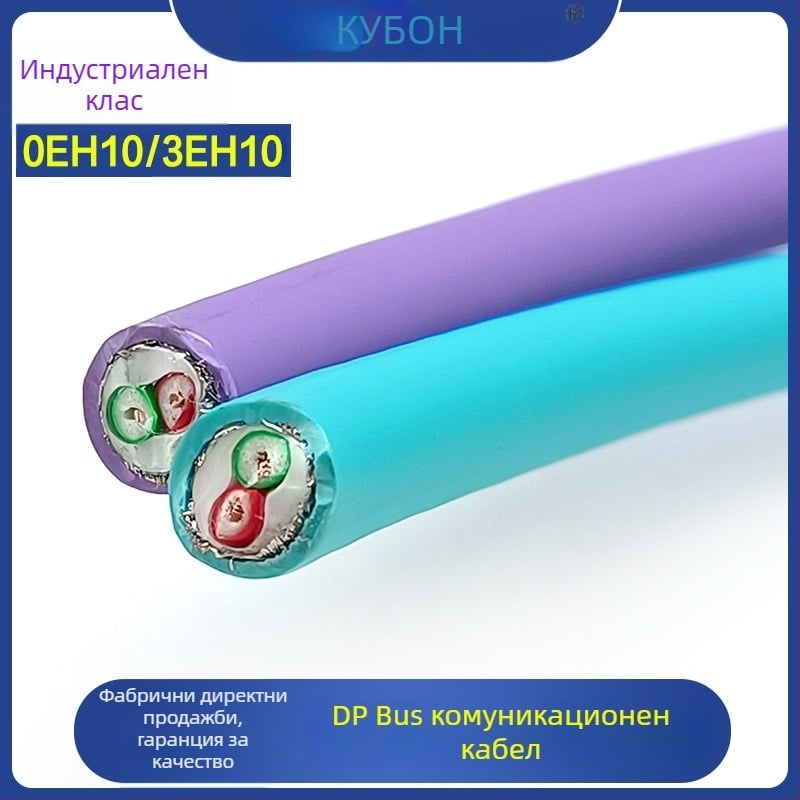 Siemens Profibus DP кабел, 2 проводника, лилав, RS-485, 6XV1830-0EH10