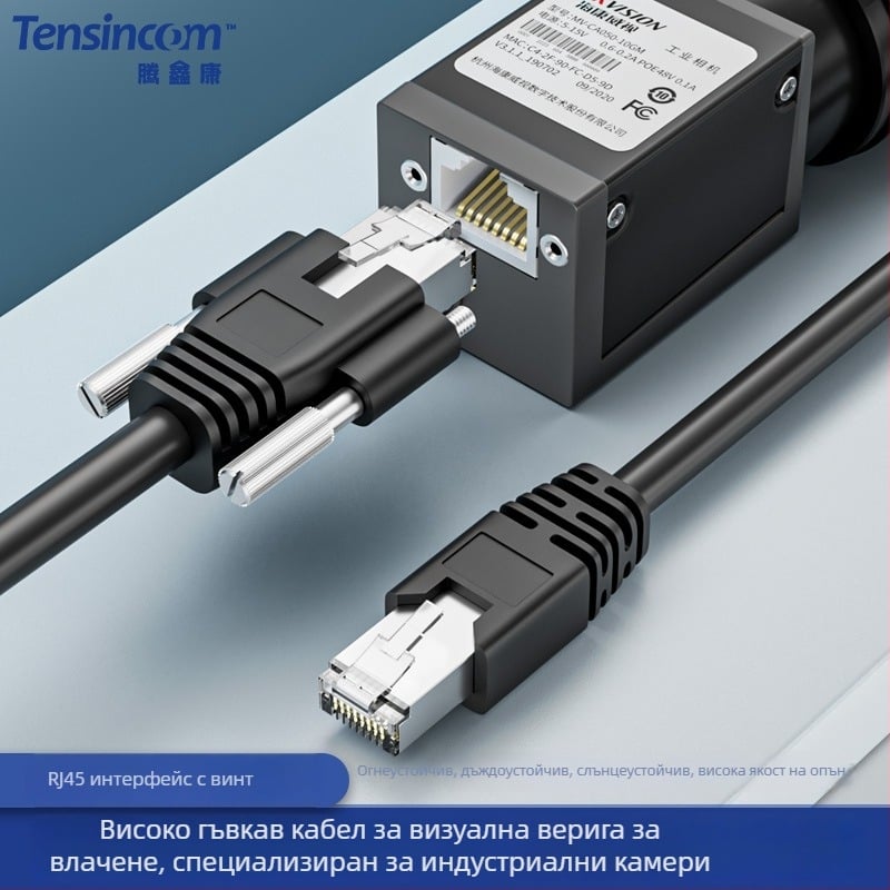 Tengxinkang гигабитов екраниран RJ45 кабел за индустриална камера, гъвкав драг чейн, водоустойчив, черен, двойно усукан кабел