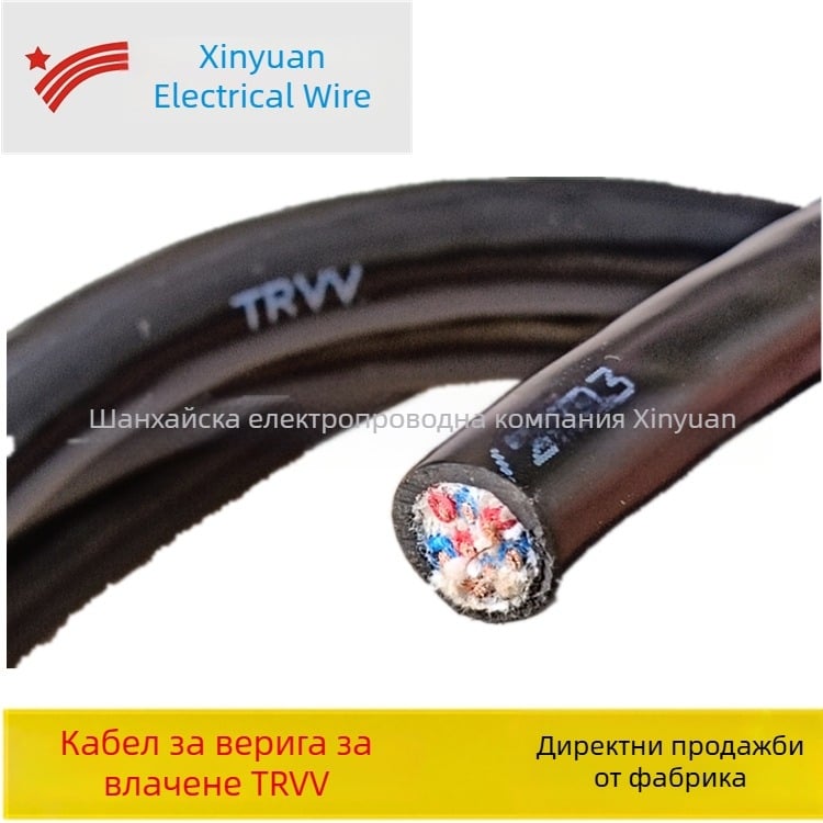 Персонализиран кабел за водеща верига TRVV8*0.5, студеноустойчив, устойчив на опън и износване, различни спецификации