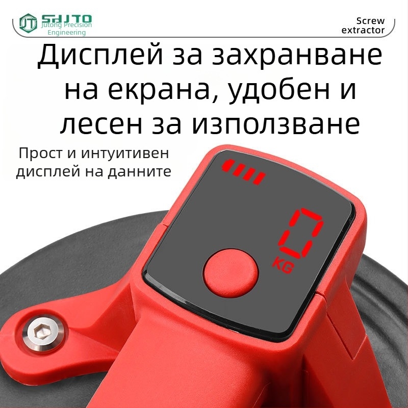Вакуумна чашка с литиева батерия и цифров дисплей с висока резолюция