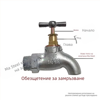 Чугунен смесител за моп мивка със бавен старт, удебелен дизайн, антизамръзващ и устойчив на високи температури, за домашна употреба, съвместим с входове 1/2 in, 3/4 in и 1 in