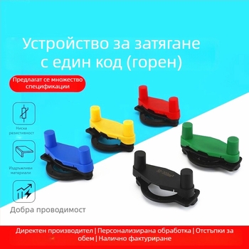 Кабелен фиксиращ терминал с монтажна щипка и заключване в средната горна част