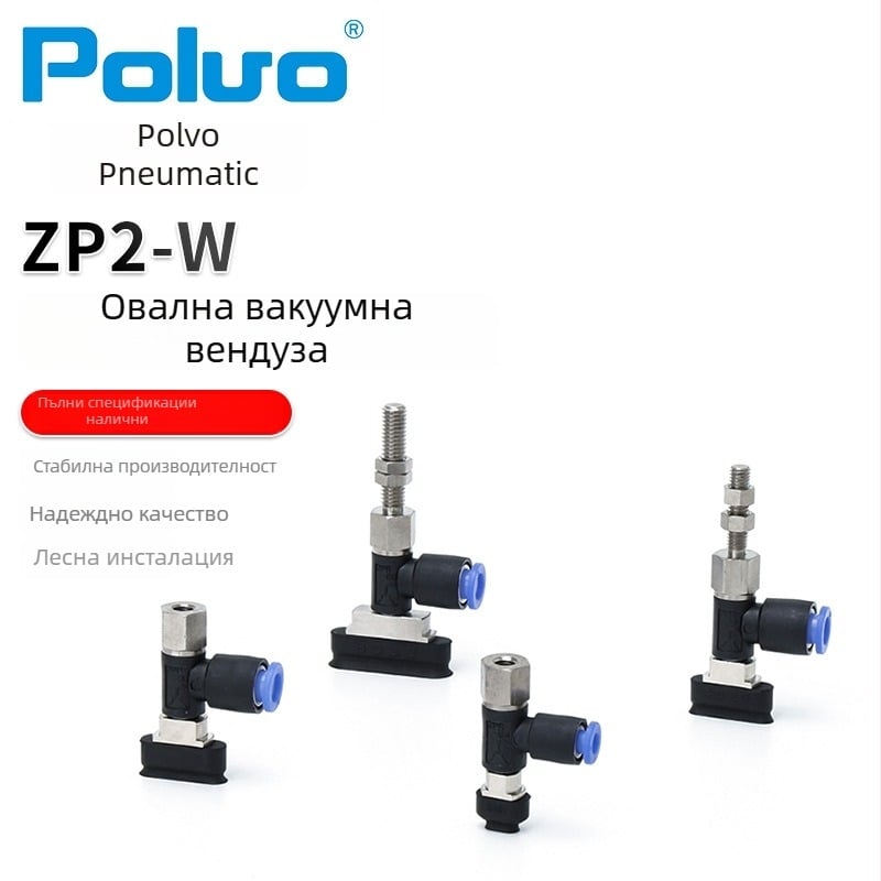 Polvo вакуумен захват ZP2-W овален пневматичен компонент
