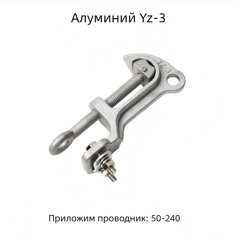 Zhikeng'an Monkey Head зажим за линии, YZ-1, YZ-2 и YZ-3, алуминиева сплав и месинг