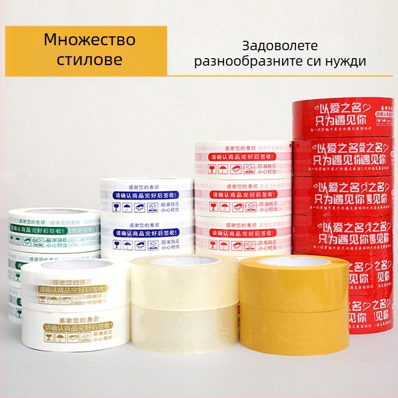 Персонализирана лента с предупредително лого, прозрачна опаковъчна лента