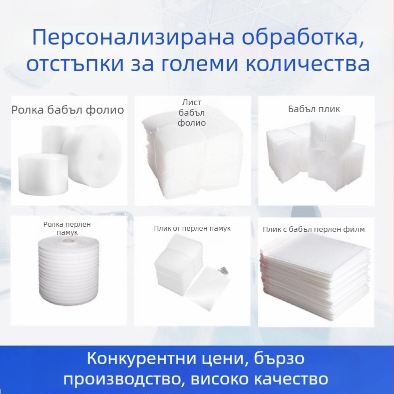 Удебелен удароустойчив балонен филм в ролка за опаковки и защита при експресни пратки
