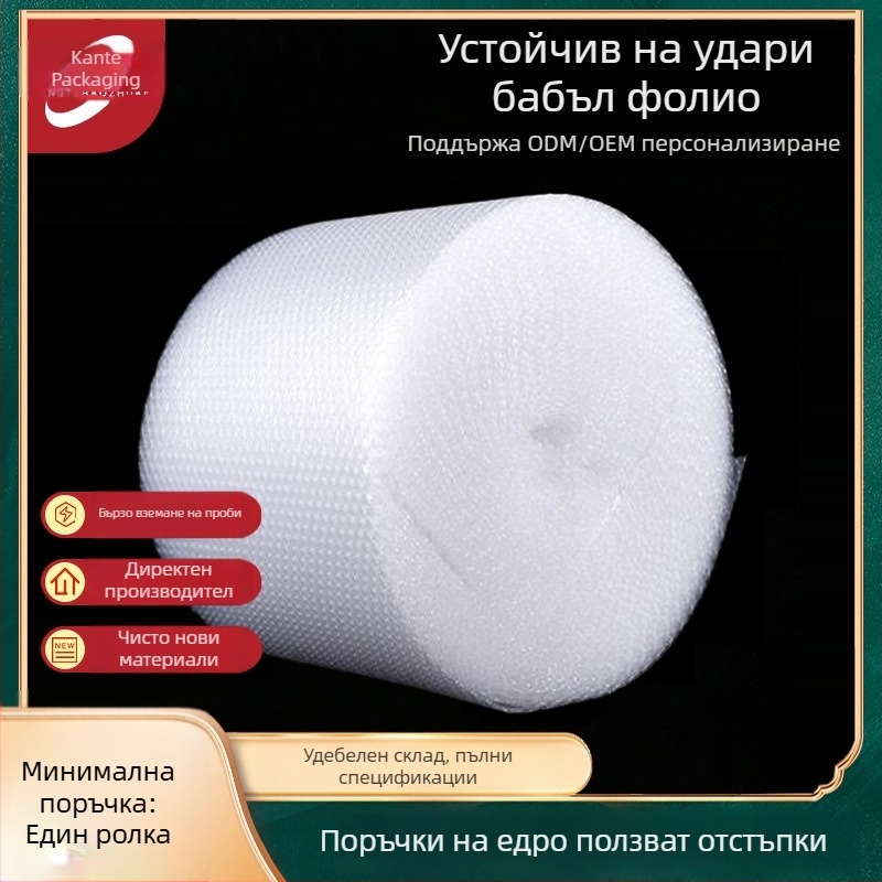 Удебелен удароустойчив балонен филм в ролка за опаковки и защита при експресни пратки