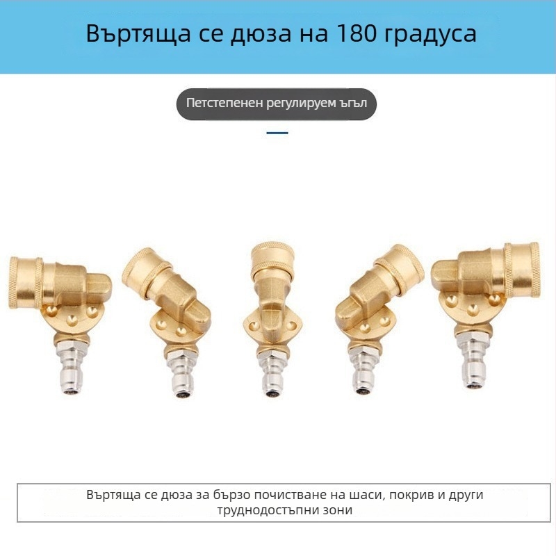 Високонапорна водна глава за пистолет с 1/4 бърз конектор, пет регулируеми ъгли, дюза за бързо свързване с 5 и 7 степени