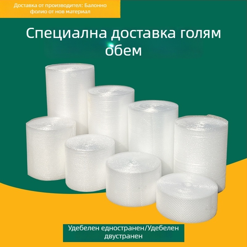 Голям рулон балонова филм за опаковане, може да се реже на парчета, ударопоглъщащ буферен балон, дебелен еднослоен и двуслоен филм