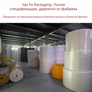 Дебело балонено опаковъчно фолио за защита срещу натиск и удари, 30 см ширина