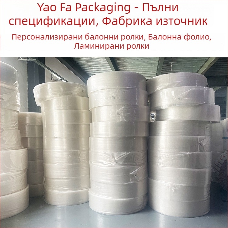 Дебело балонено опаковъчно фолио за защита срещу натиск и удари, 30 см ширина
