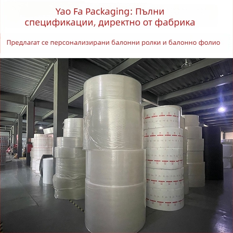 Дебело балонено опаковъчно фолио за защита срещу натиск и удари, 30 см ширина