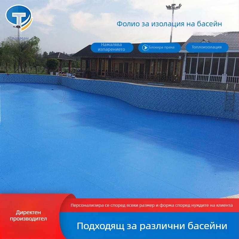 Разгъваема топлоустойчива UV-защитена PE балонна изолационна филмова покривна мембрана за басейн, дебел покрив